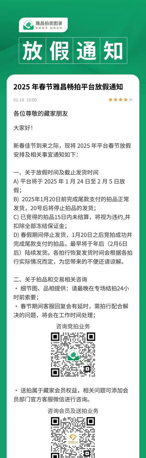 拍卖行价格调整受哪些因素限制？如何优化拍卖策略？