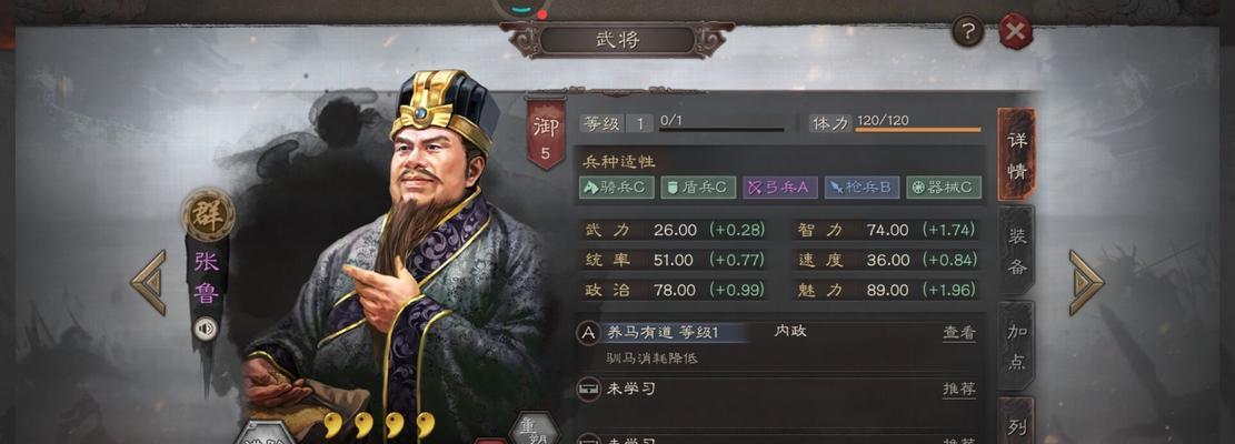 三国杀张鲁的技能如何使用？