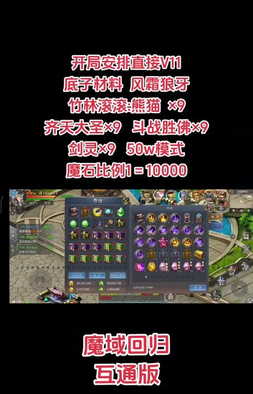 魔域弓箭手应该如何搭配宝石？宝石搭配对属性有何影响？