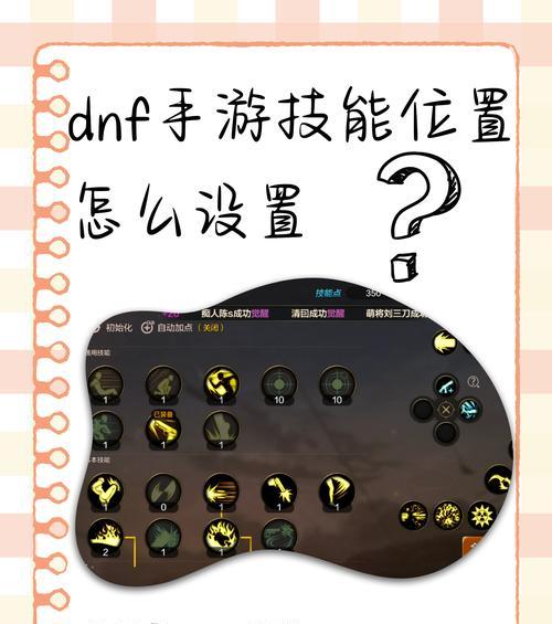 dnf躲避死神技能的技巧是什么？如何提高成功率？