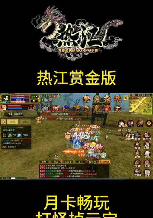 热血江湖怀旧版经验卡顿解决方法？