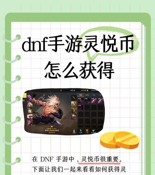地下城手游充钱机制怎么用？如何正确使用充钱机制？