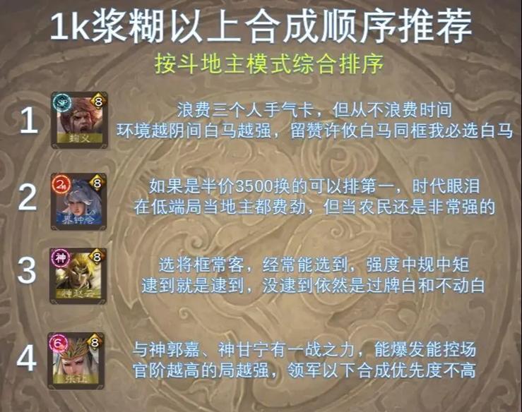 三国杀中获得五个将魂的方法有哪些？