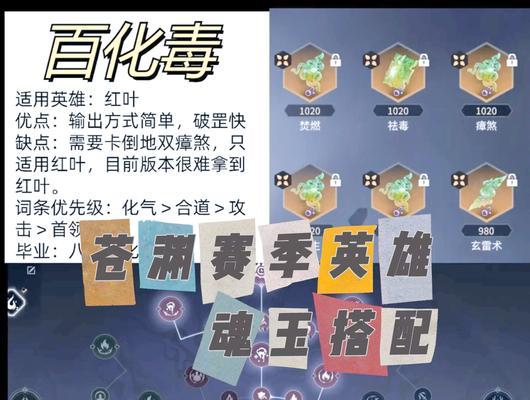 剑网三大师赛百里追魂技巧？如何应对百里追魂？
