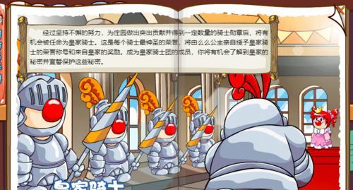 摩尔庄园中骑士灵魂如何获得？获取途径是什么？