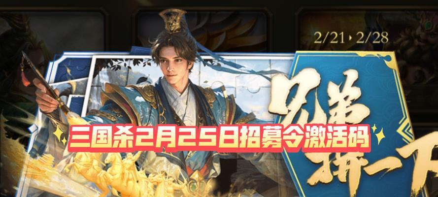 三国杀节月令活动时间是什么时候？