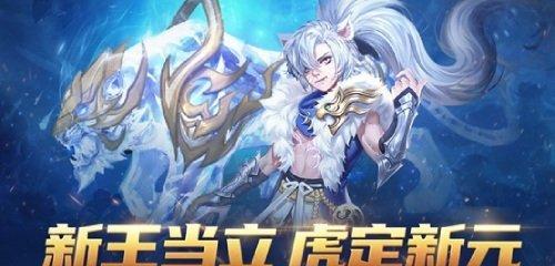 魔域手游白虎坐骑获取方法是什么？需要哪些材料？