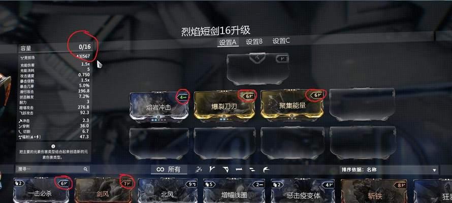 星际战甲武器购买错误如何找回？