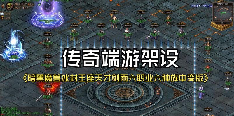 魔域冰霜王座副本攻略是什么？冰霜王座的挑战要点有哪些？