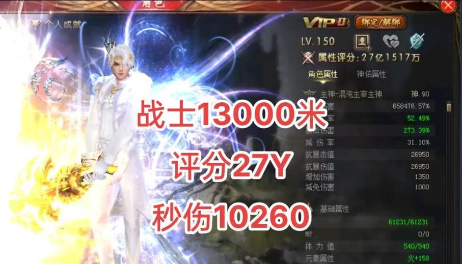 魔域装备的打造方法是什么？