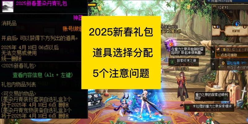 地下城5套年套的最优使用策略是什么？