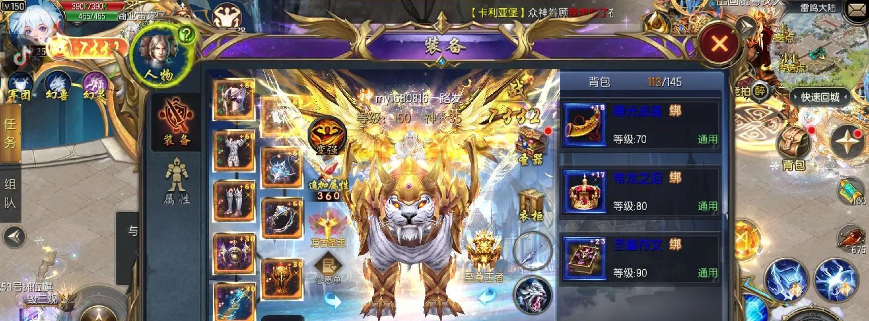 魔域中获取神器的途径是什么？神器的稀有度如何？