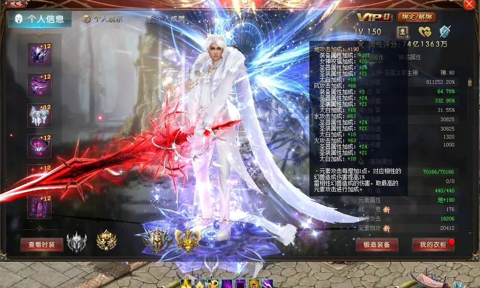 魔域战士5龙装备搭配建议是什么？如何搭配更有效？