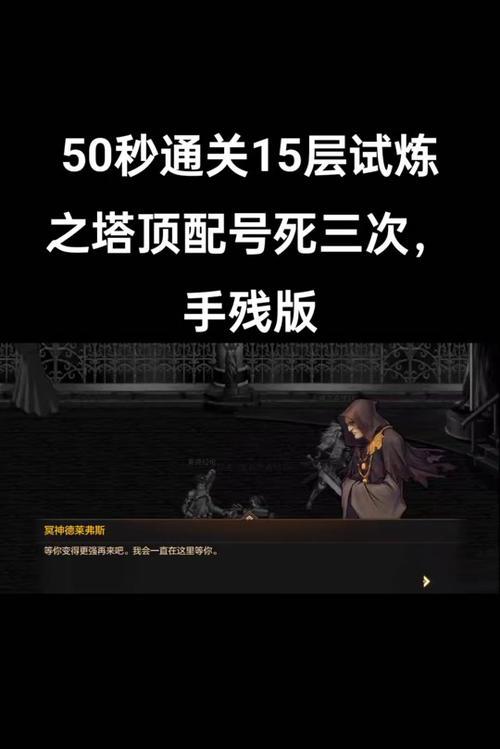 地下城第8层塔如何通过？有哪些策略？