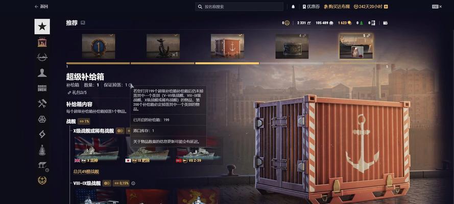 战舰世界如何查看开箱子记录？记录有何作用？