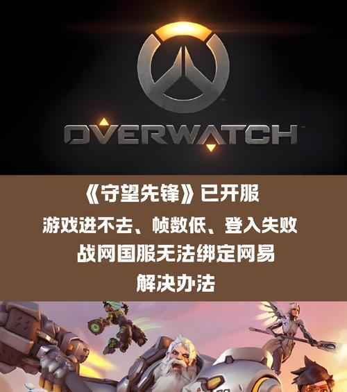 守望先锋中队友变成球怎么应对？有效策略是什么？