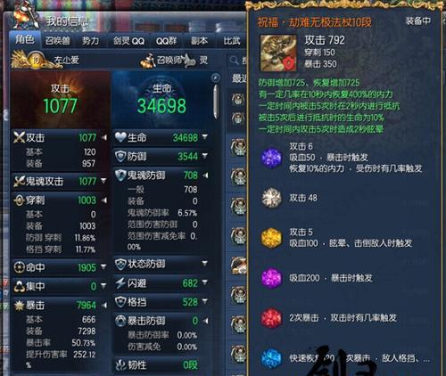 风魂无极剑的获取方式是什么？剑灵中风魂无极剑的出处？