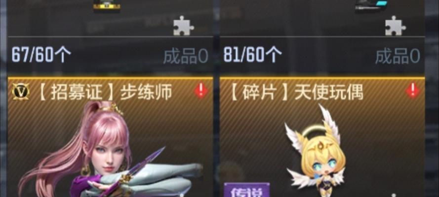 cf每日上限碎片数量是多少？如何快速获取？