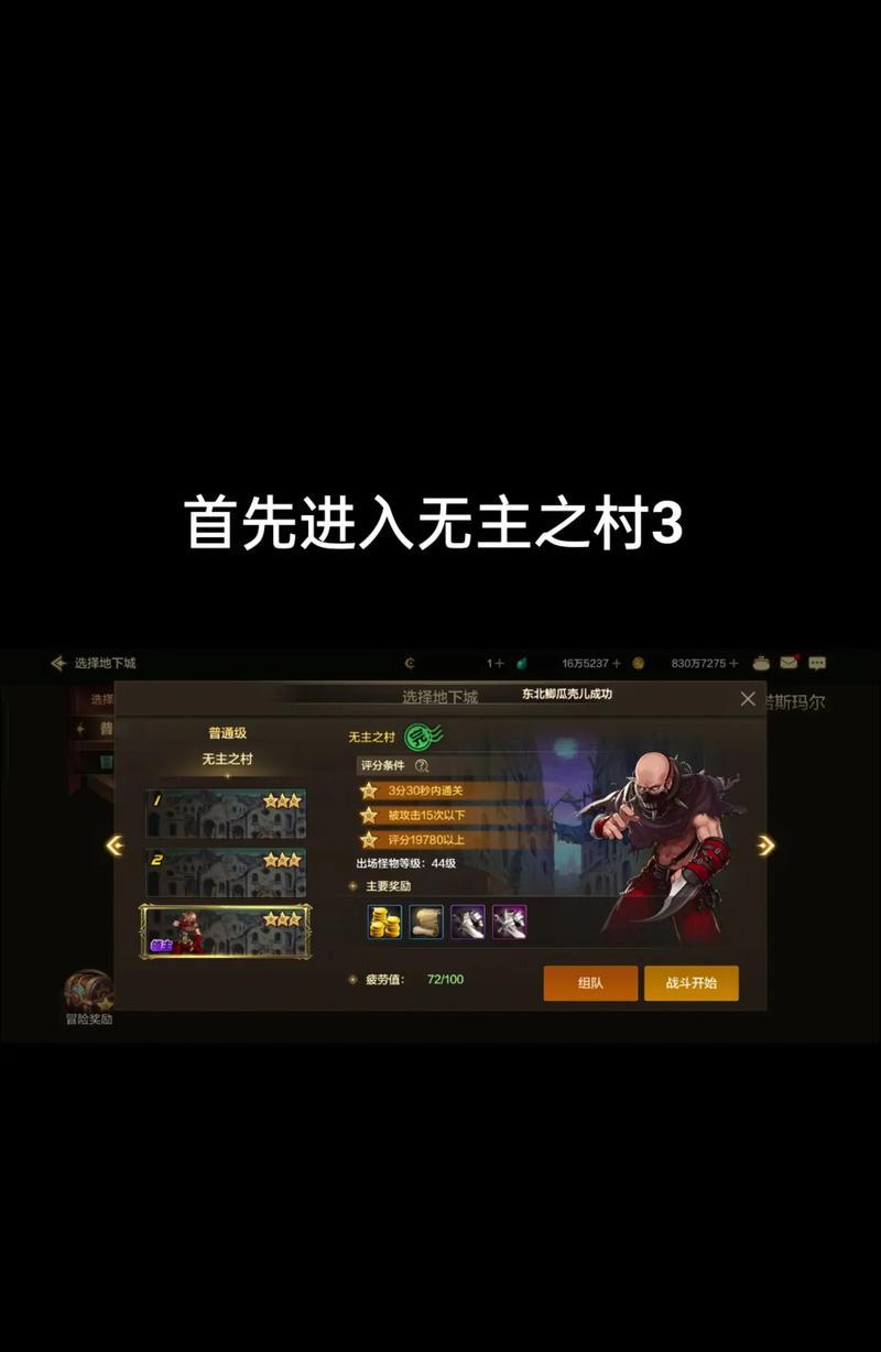 半年未玩地下城如何快速跟上进度？