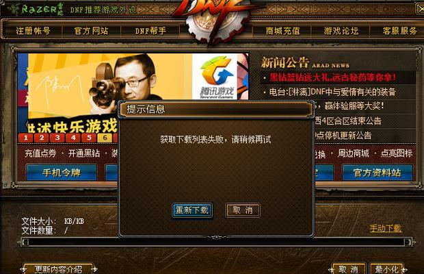 DNF聊天框额度无效的解决方法是什么？