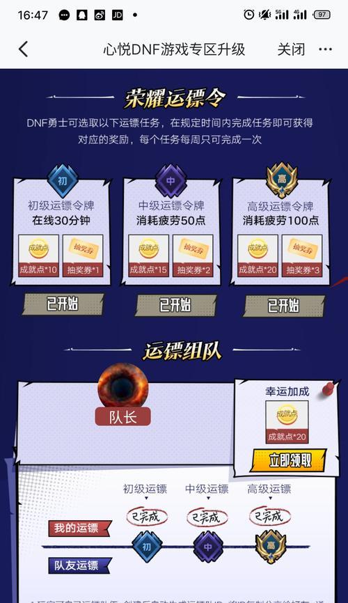 DNF个人如何快速组队？组队时应该注意哪些事项？