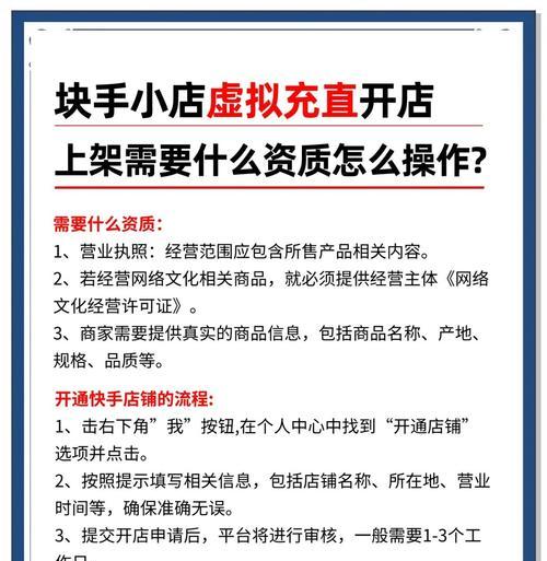 魔域充值专营店怎么开？开设充值专营店的流程是什么？