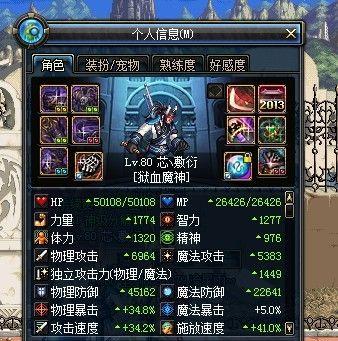 DNF中堆砌哪种属性更有利于角色发展？属性堆砌的策略和建议是什么？