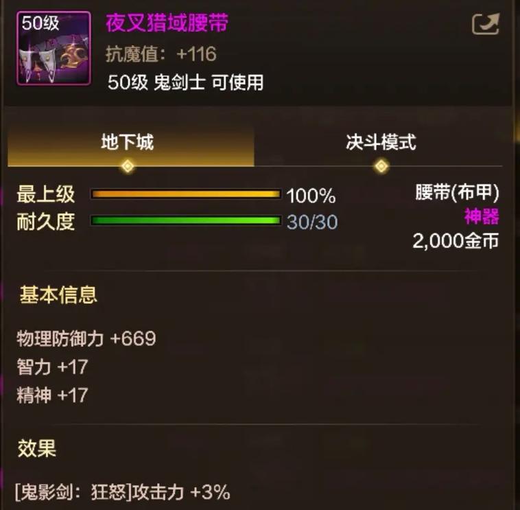 魔兽地下城装备掉落如何捡取？需要注意什么？