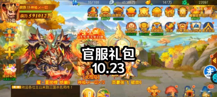 三国杀名将传首充奖励有哪些？首充是否值得？