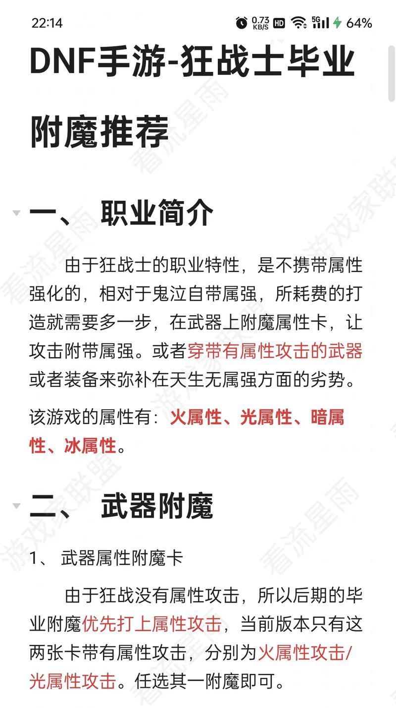 dnf属性药怎么获得？属性药的获取方法和使用技巧是什么？
