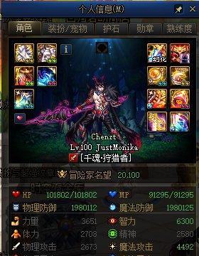 DNF魔枪士推荐使用哪种武器？