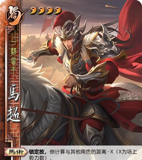 三国杀中克制马超的英雄有哪些？