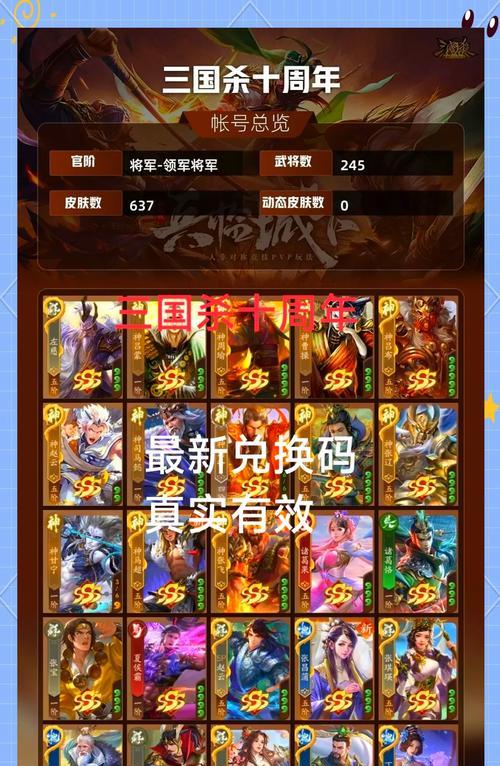 三国杀29号秒杀活动的规则是什么？