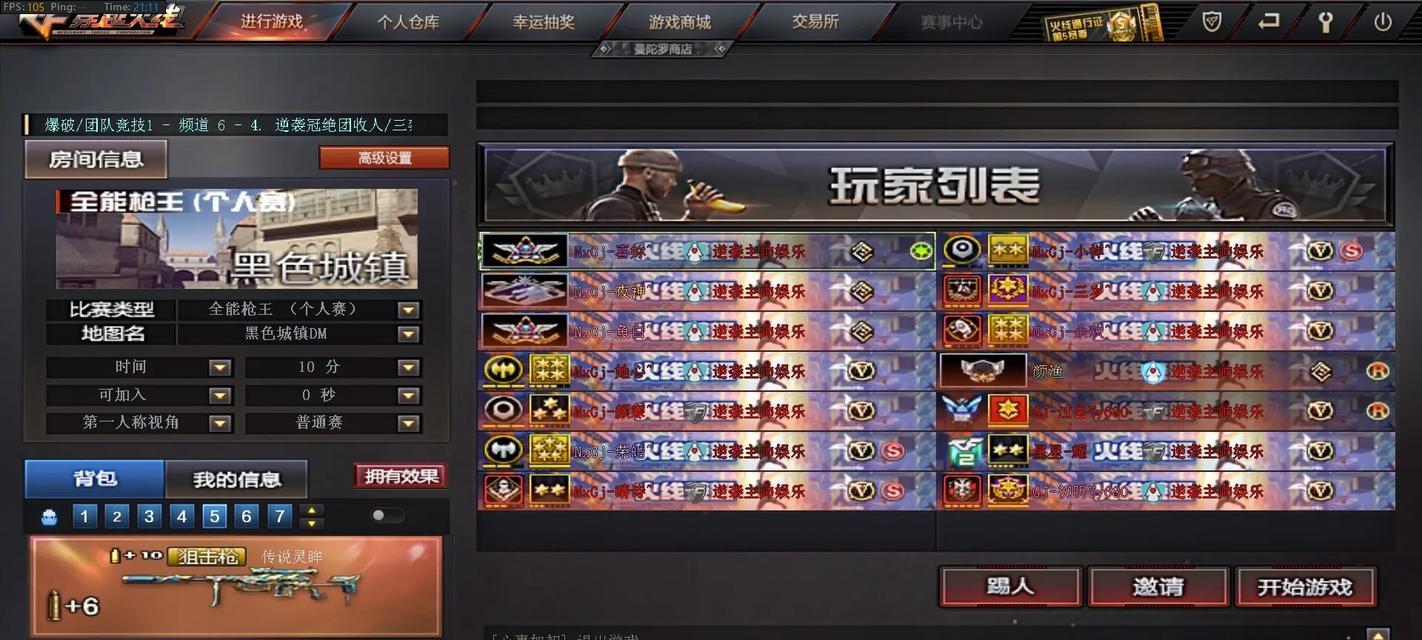 CF战队如何设置副队长？