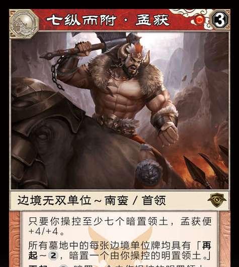 三国杀孟获玩法指南是什么？如何玩转孟获？