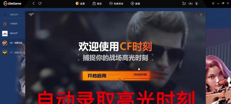 如何关闭CF中的队友？