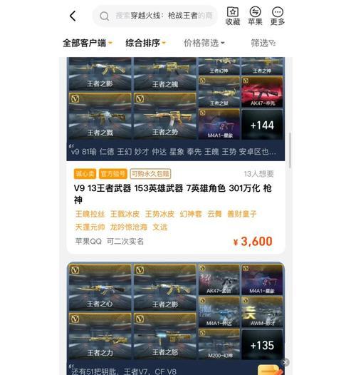 电脑版cf购买装备流程是什么？装备价格是多少？