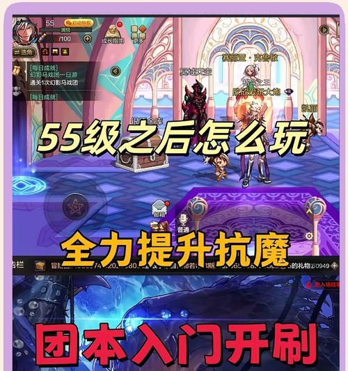 地下城公会升级条件是什么？如何快速提升至高级？