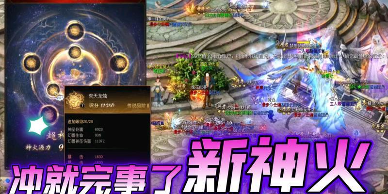 魔域神火第二个超凡的属性和效果是什么？