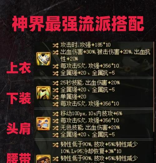 出血恩特下装选择标准是什么？