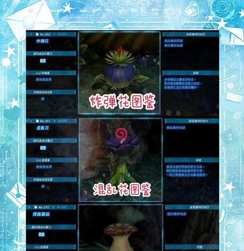 收集植物碎片在地下城中有什么技巧吗？