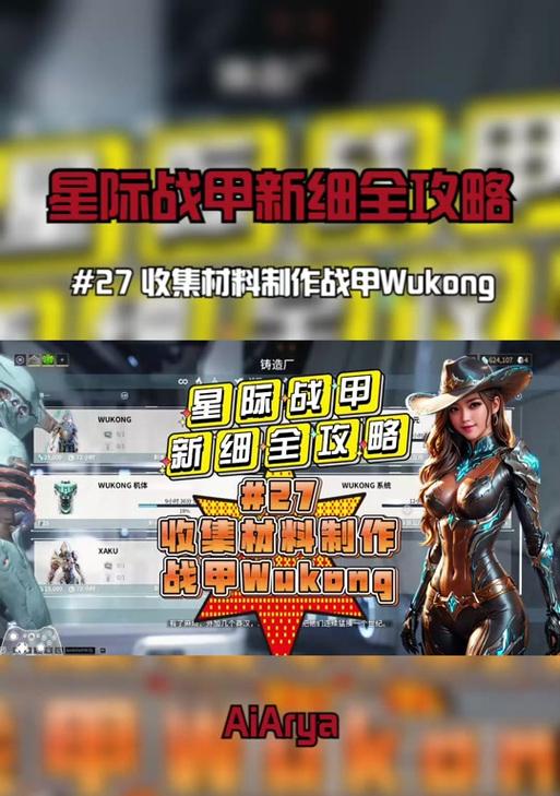 星际战甲解剖圣所密室如何开启？开启条件是什么？