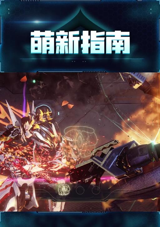 星际战甲震地宏如何设置？设置震地宏有什么好处？