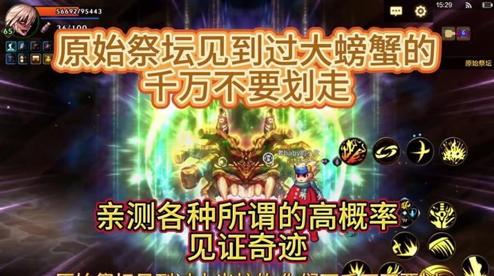 地下城螃蟹找回位置在哪里？如何在地下城中找回螃蟹？