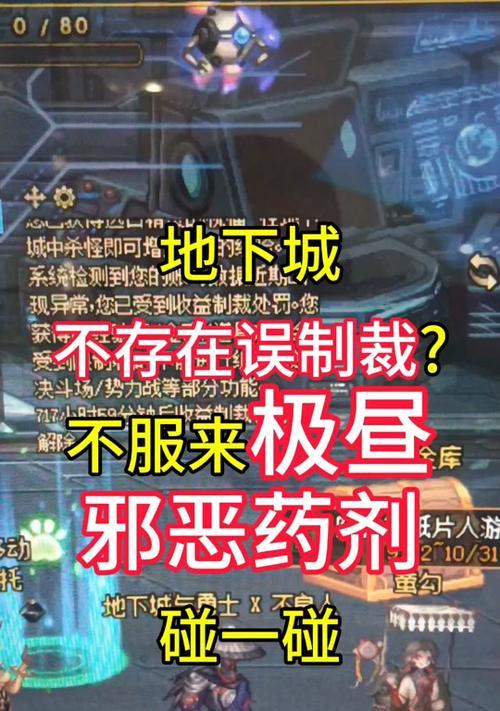 DNF被制裁后能得到什么补偿？补偿流程是怎样的？