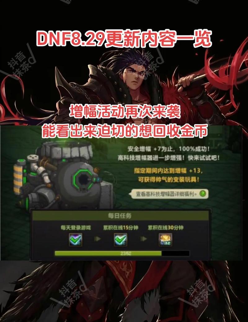 dnf9周年庆活动时间是什么时候？周年庆有哪些特别活动？