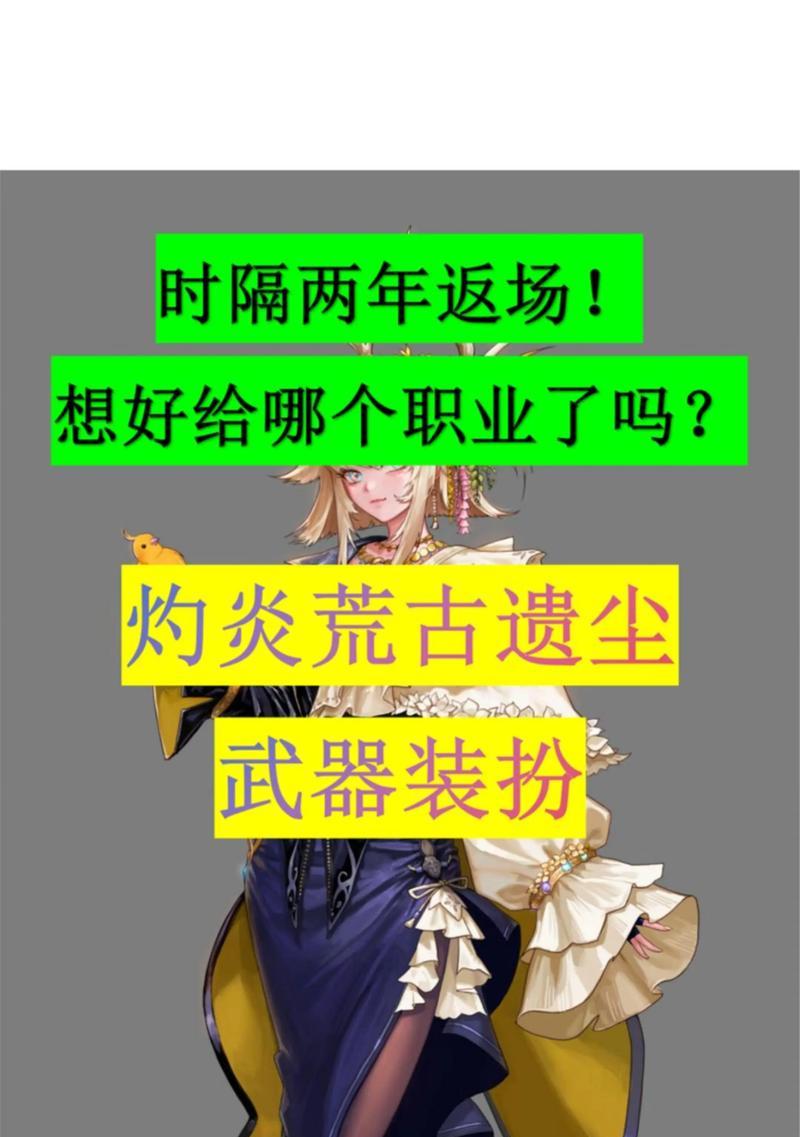 DNF武器装扮何时最便宜？如何抓住时机购买？