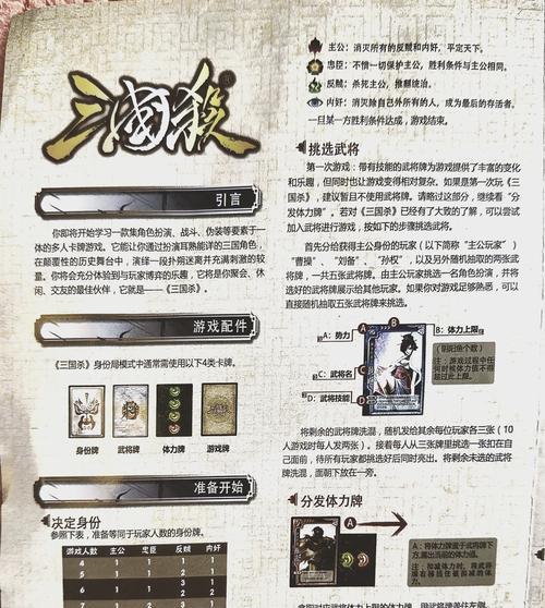 三国杀斗王杯最佳规则是什么？