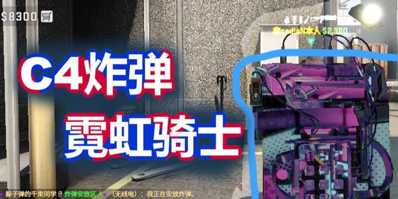 CF中拆卸C4炸弹的技巧有哪些？