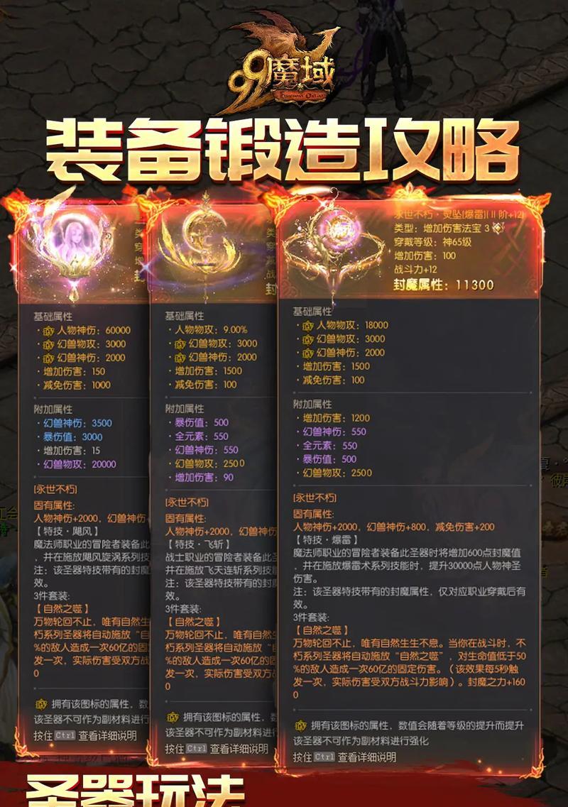 魔域口袋版坐骑技能选择有何建议？哪些技能组合最有效？